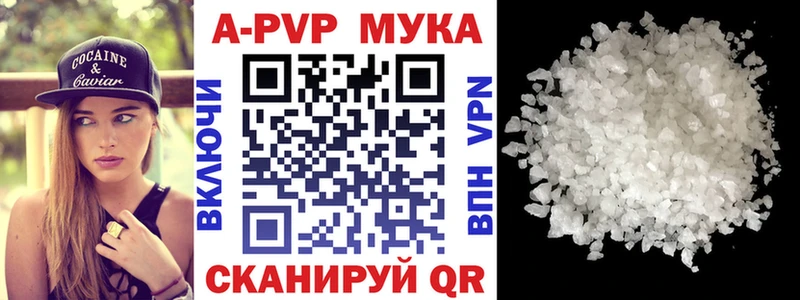 A PVP СК  Купить закладки  Новокубанск 