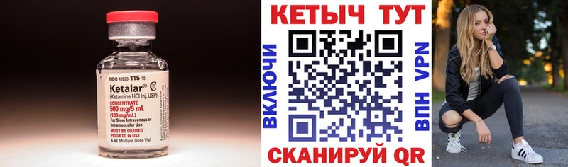 Купить закладки  Новокубанск  КЕТАМИН VHQ 