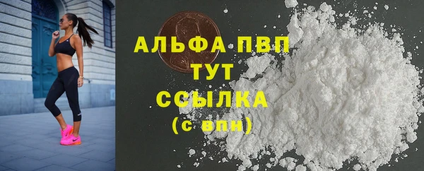 ALPHA-PVP Балахна