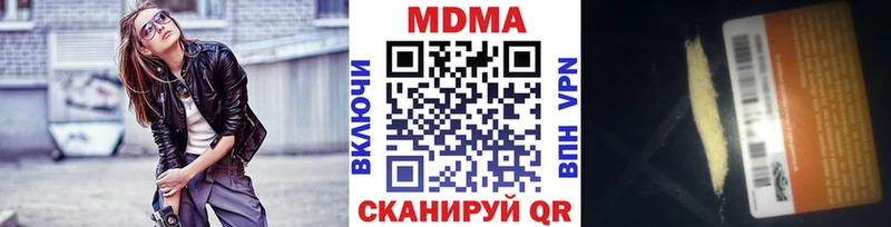 MDMA crystal  Купить  Новокубанск 