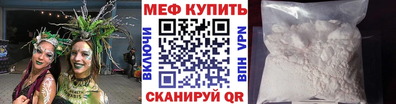 Купить  Новокубанск  Меф mephedrone 