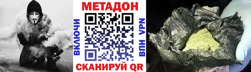 МЕТАДОН белоснежный  Купить где  Новокубанск 